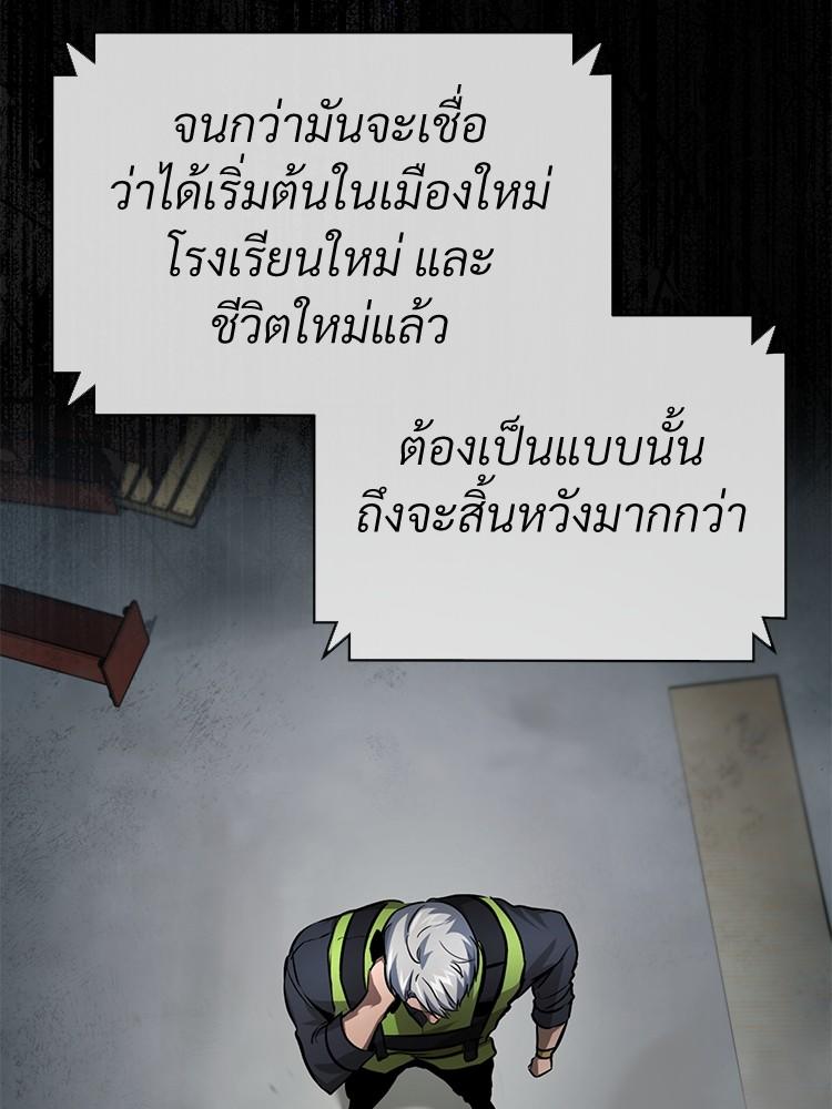 Devil Returns To School Days ตอนที่ 26 89