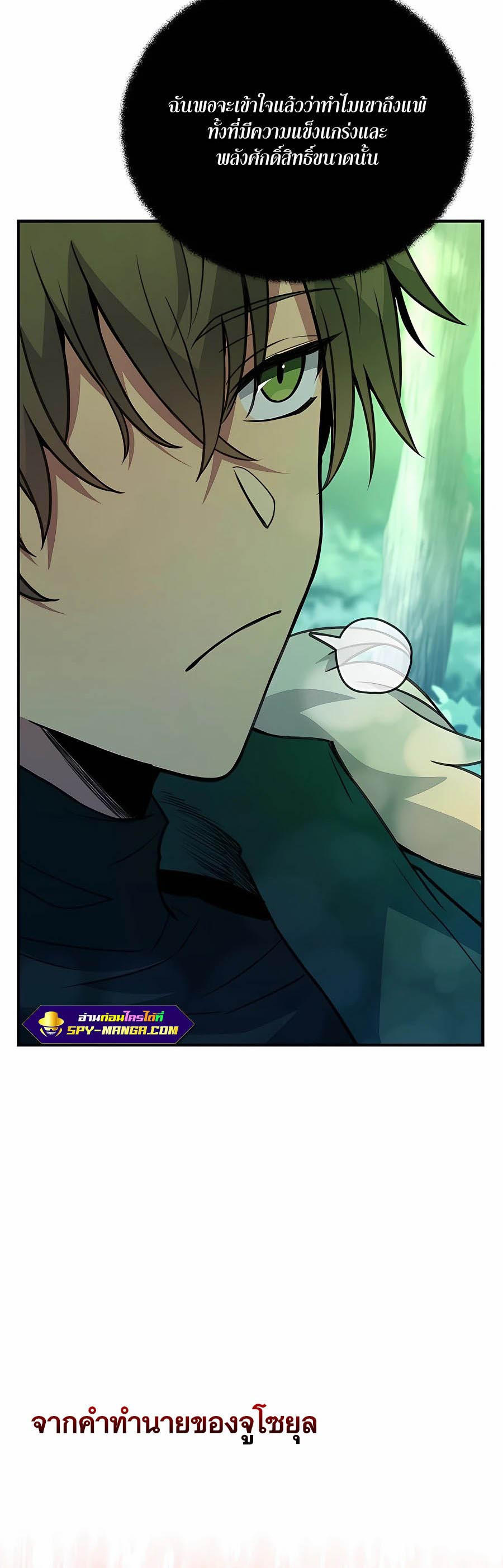 I Became A Part Time Employee For Gods ตอนที่ 45 8