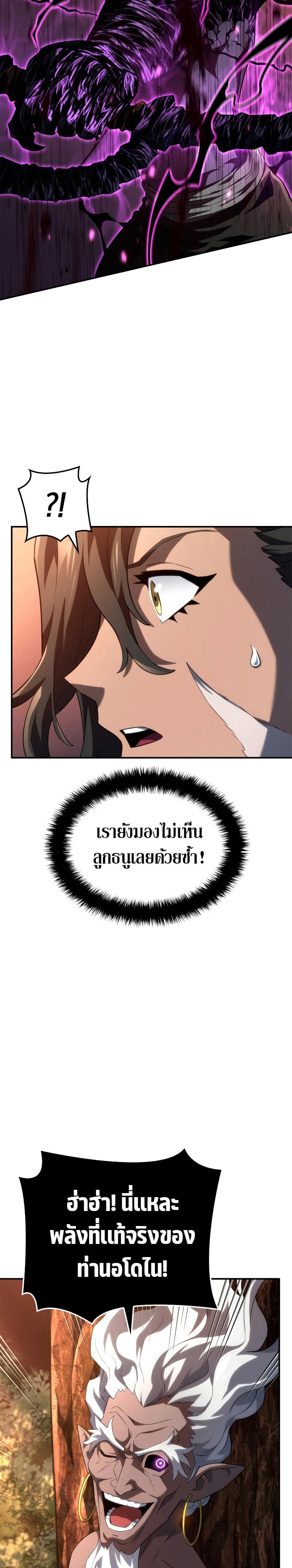 Revenge of the sword clan’s hound ตอนที่ 55 8