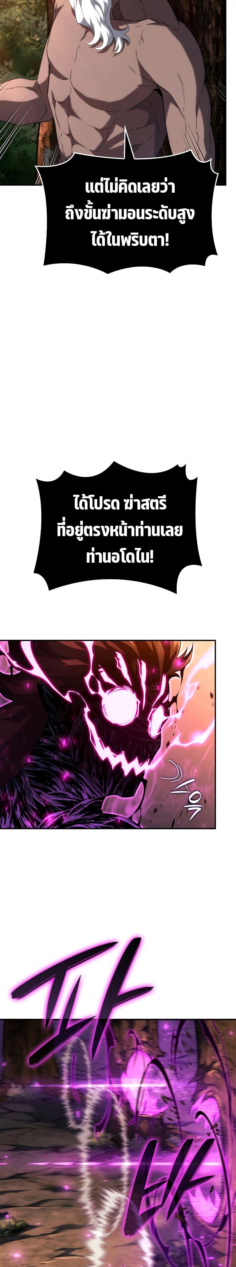 Revenge of the sword clan’s hound ตอนที่ 55 9