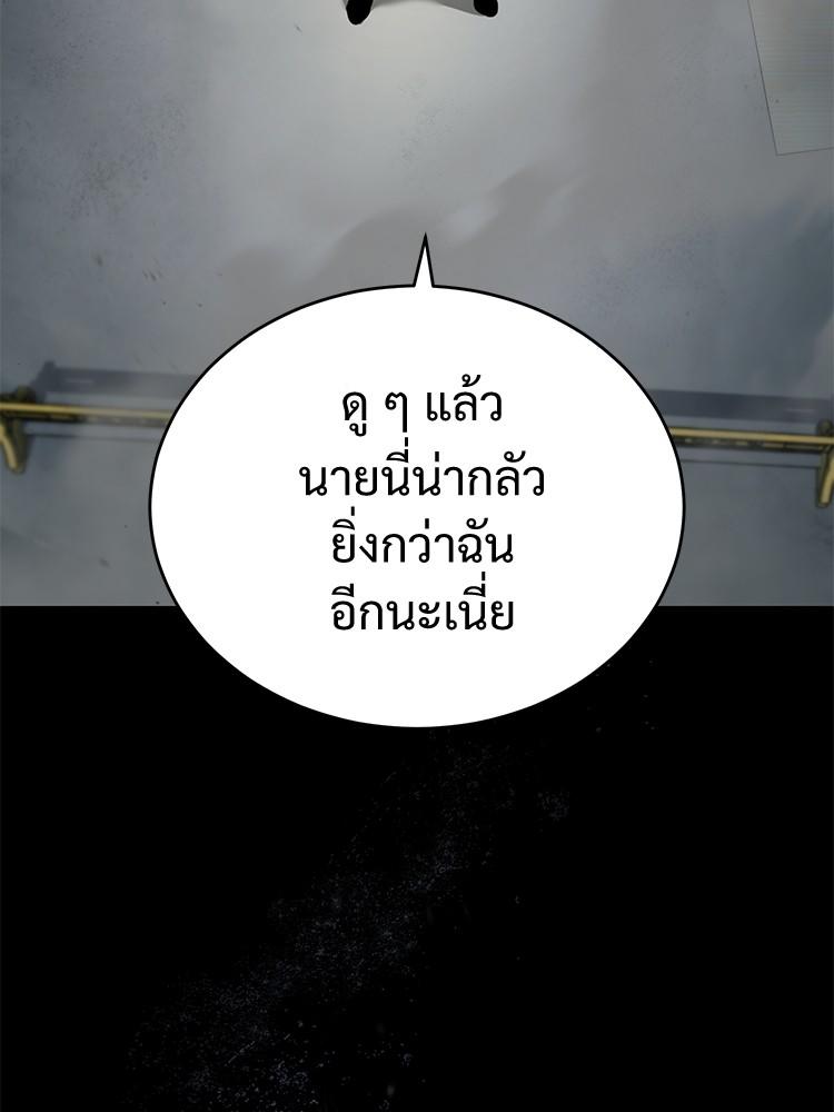 Devil Returns To School Days ตอนที่ 26 90