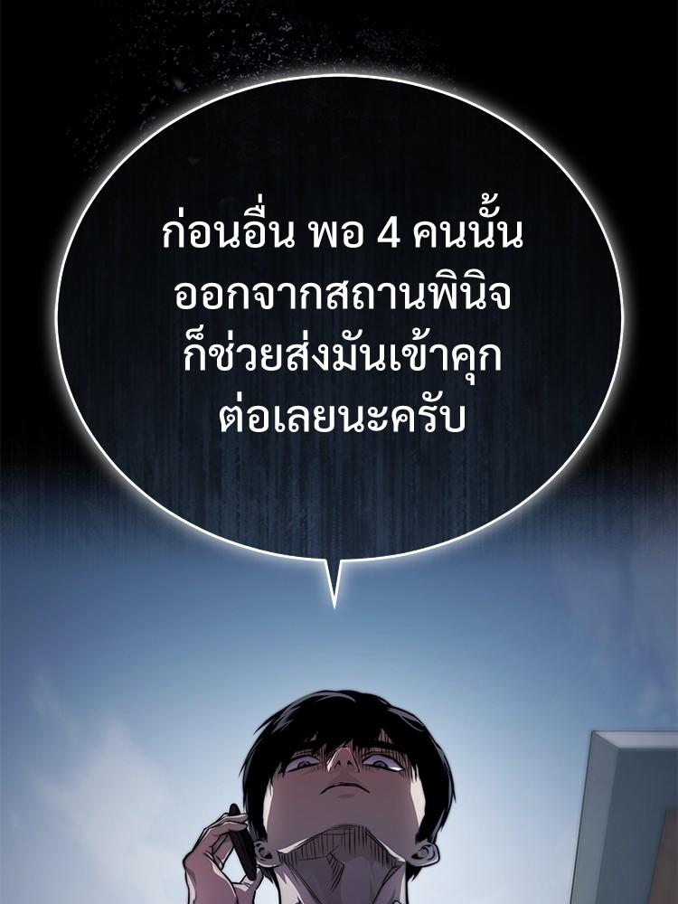 Devil Returns To School Days ตอนที่ 26 91