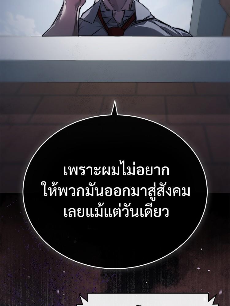 Devil Returns To School Days ตอนที่ 26 92