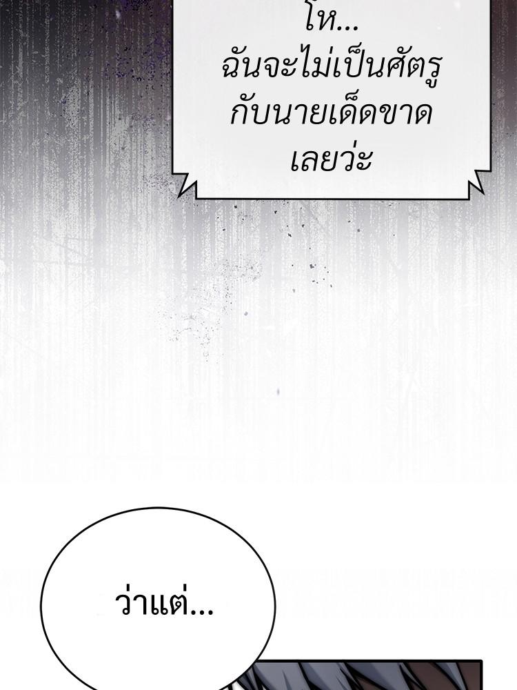 Devil Returns To School Days ตอนที่ 26 93
