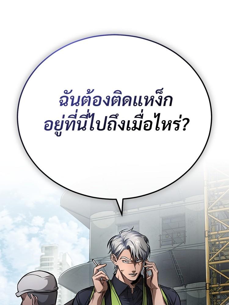 Devil Returns To School Days ตอนที่ 26 95