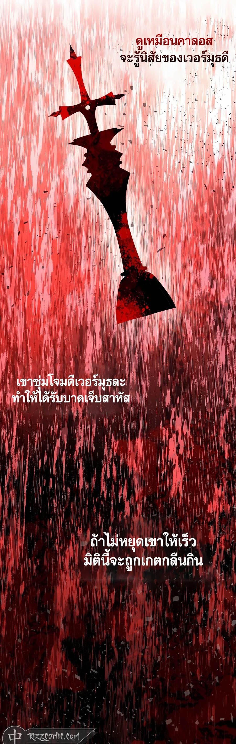 I Became A Part Time Employee For Gods ตอนที่ 45 9