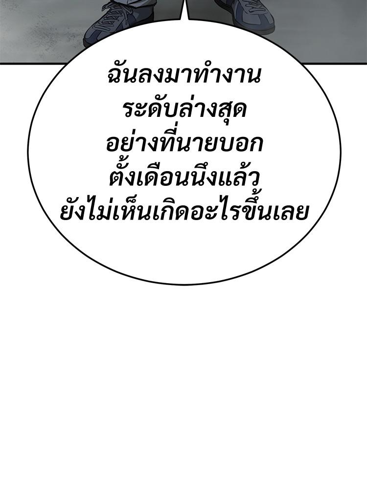 Devil Returns To School Days ตอนที่ 26 97