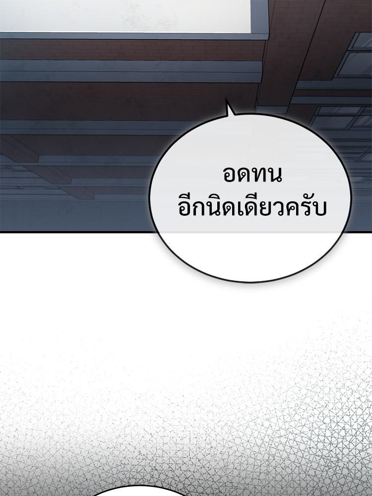 Devil Returns To School Days ตอนที่ 26 99