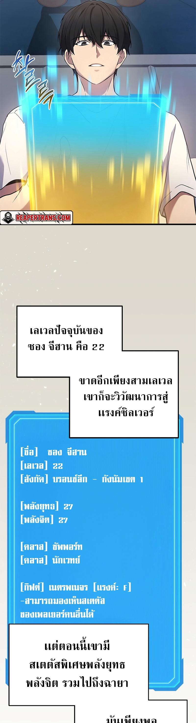 Martial God Regressed to Level 2 ตอนที่ 39 10
