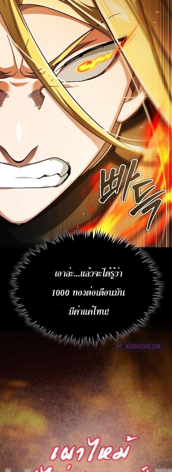 The Heavenly Demon Can’t Live a Normal Life ตอนที่ 91 12