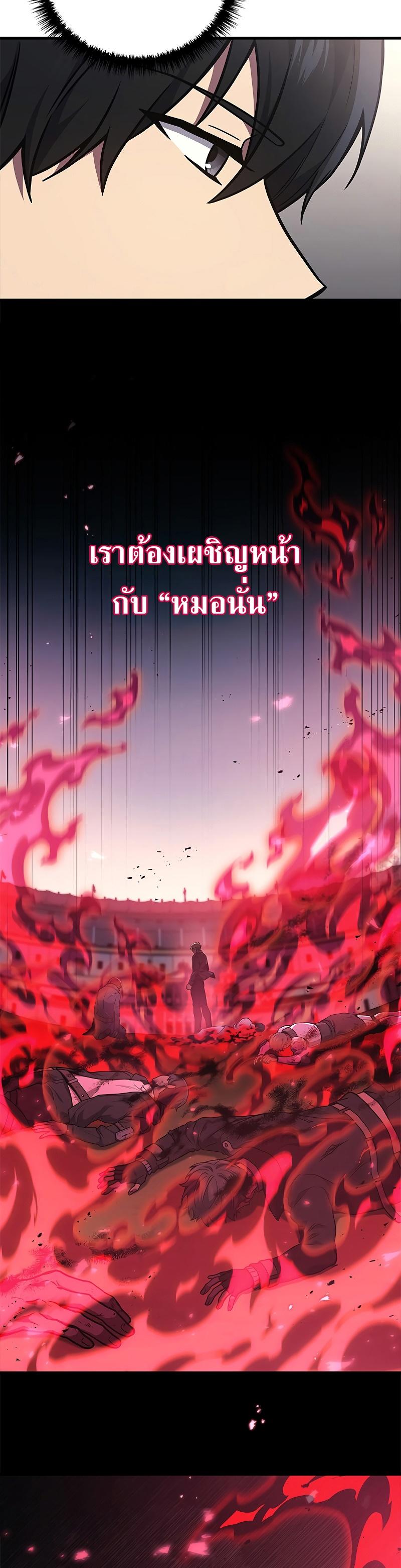 Martial God Regressed to Level 2 ตอนที่ 39 15