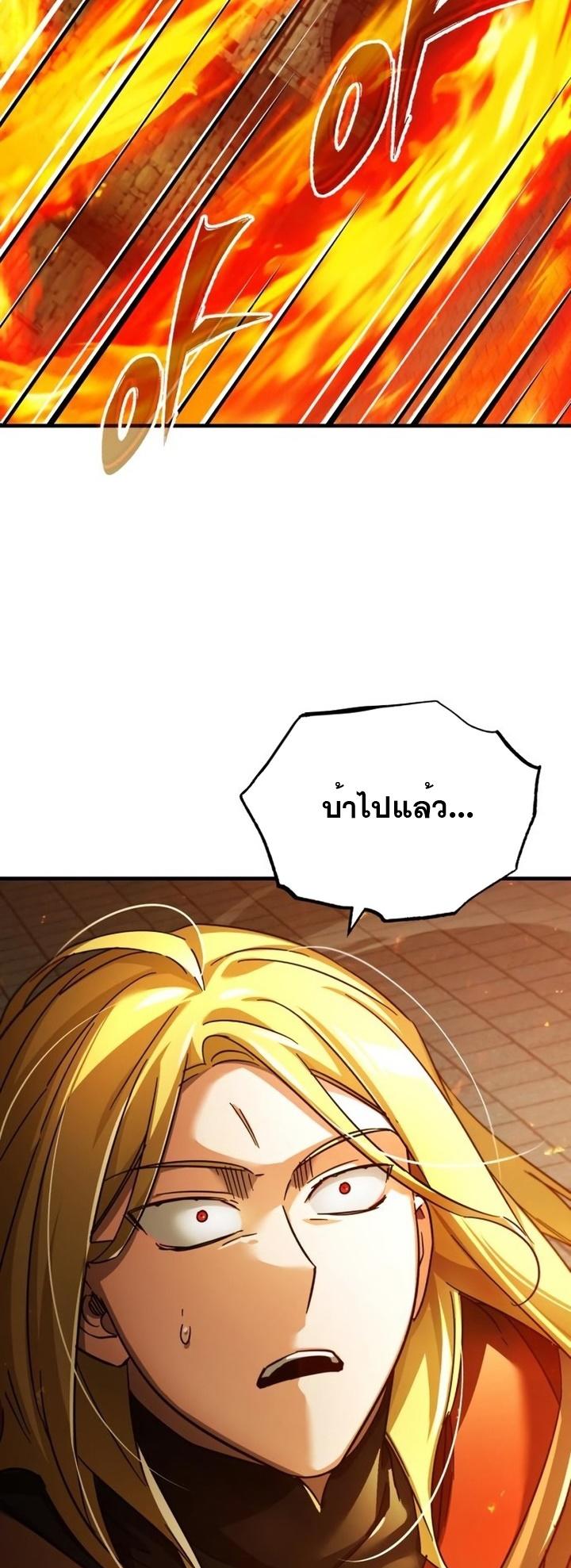 The Heavenly Demon Can’t Live a Normal Life ตอนที่ 91 16