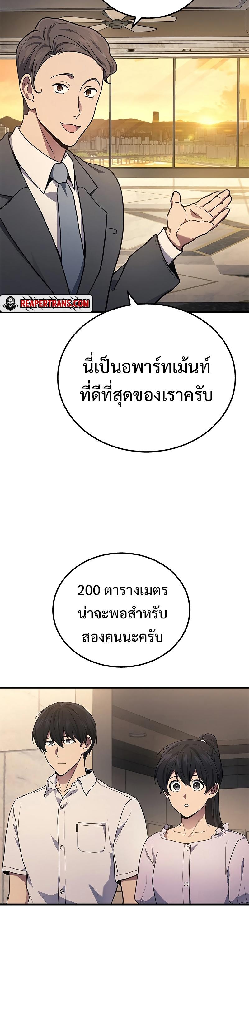 Martial God Regressed to Level 2 ตอนที่ 39 18
