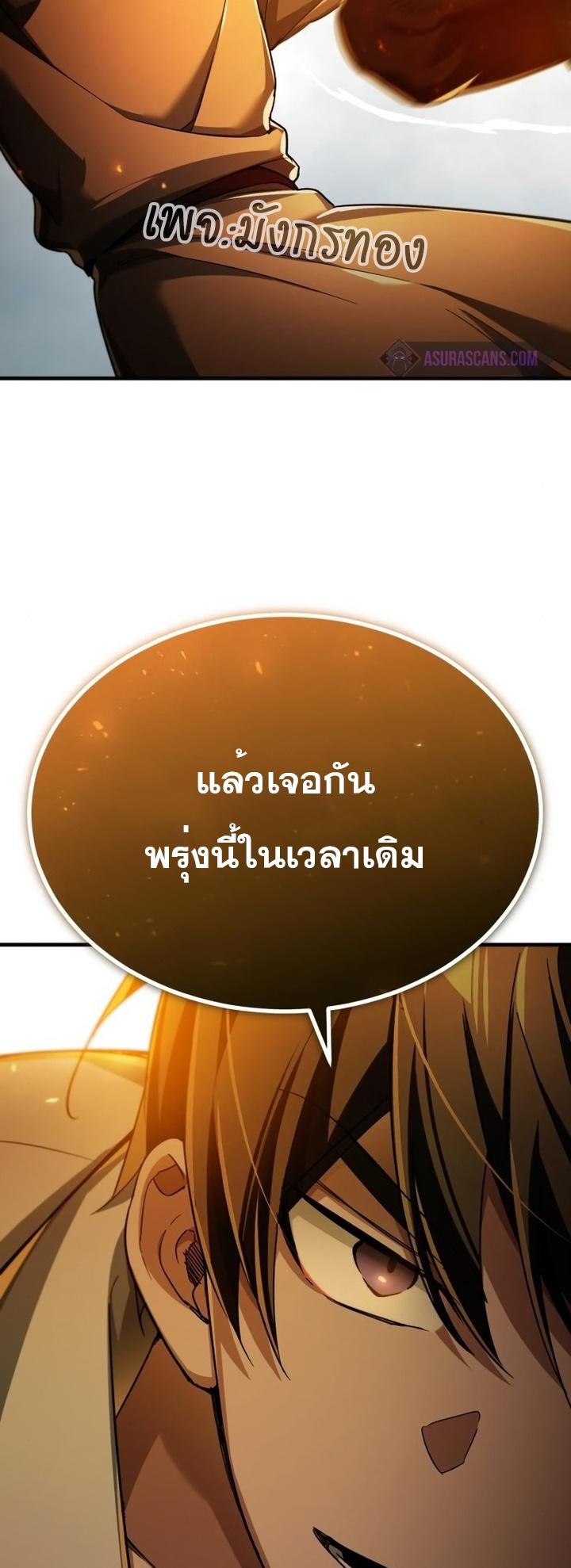 The Heavenly Demon Can’t Live a Normal Life ตอนที่ 91 18