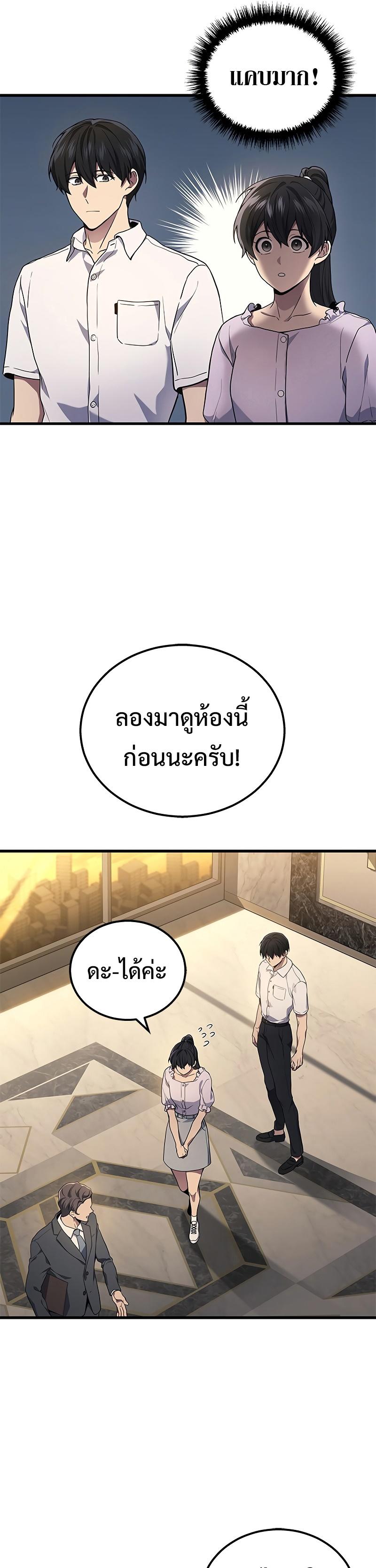 Martial God Regressed to Level 2 ตอนที่ 39 19