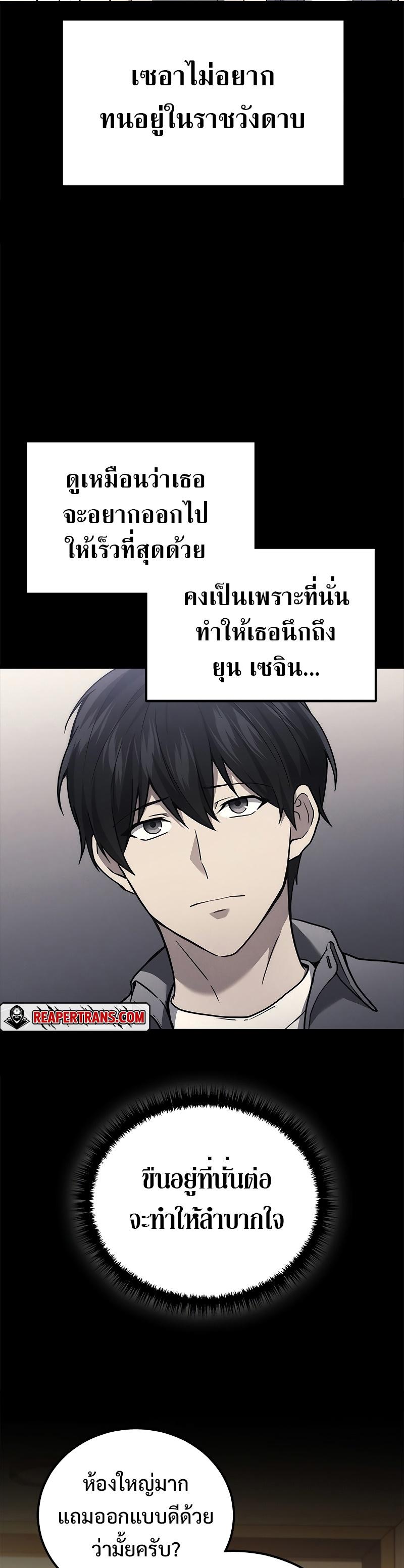 Martial God Regressed to Level 2 ตอนที่ 39 23