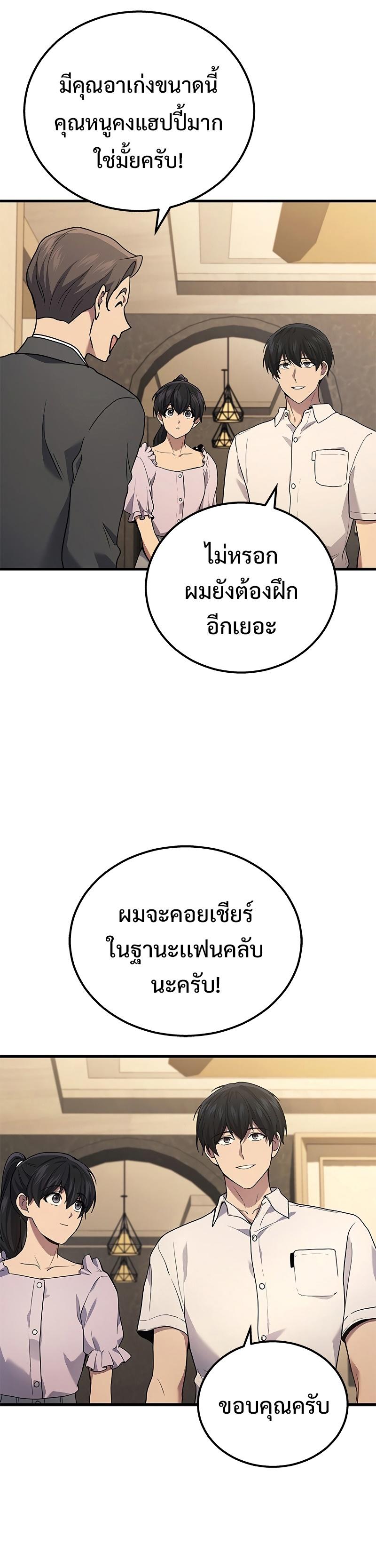 Martial God Regressed to Level 2 ตอนที่ 39 26