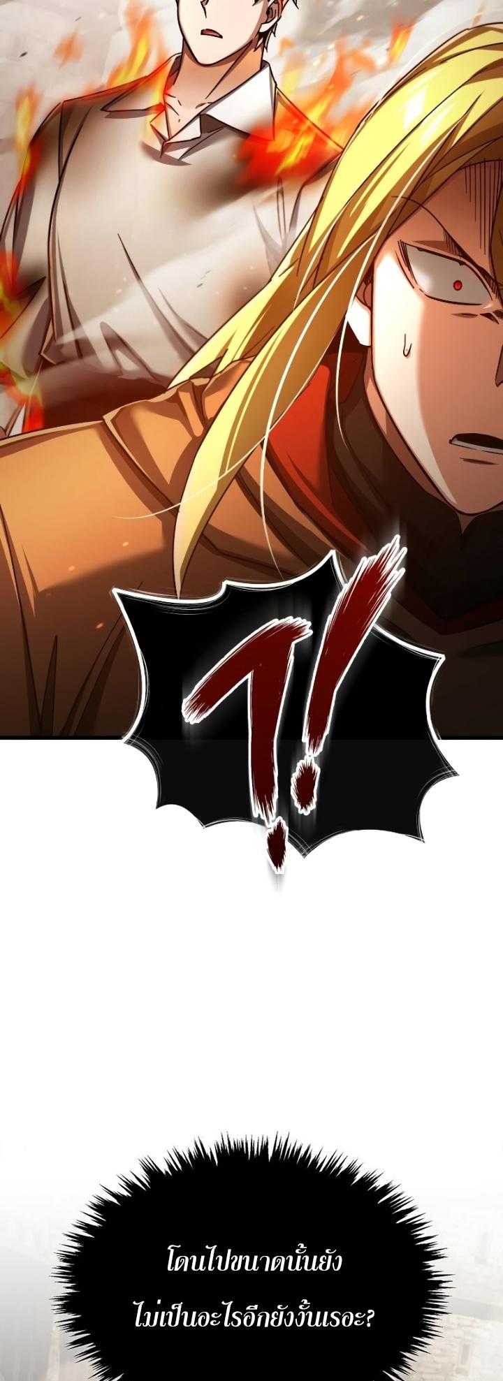 The Heavenly Demon Can’t Live a Normal Life ตอนที่ 91 2