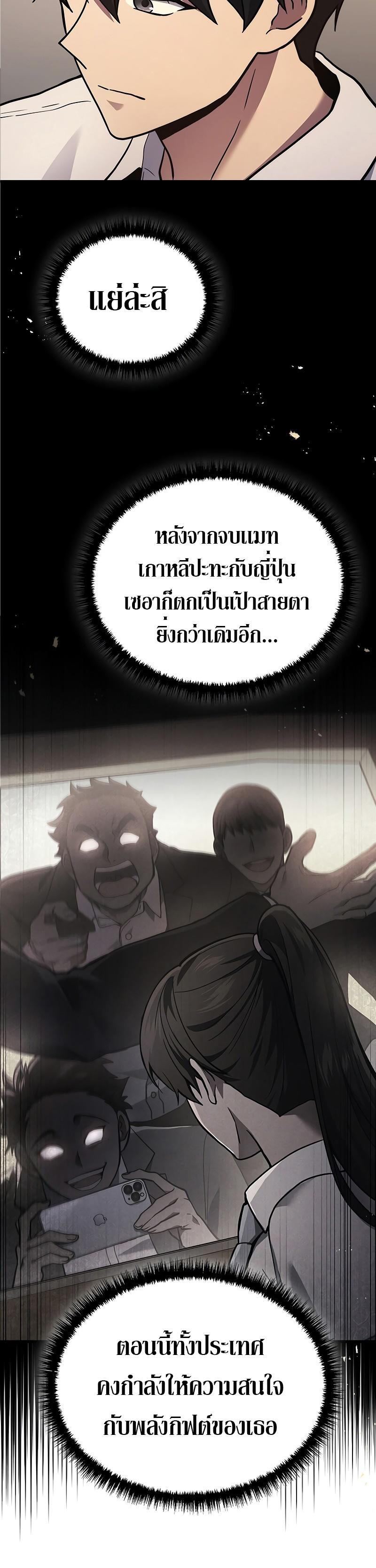Martial God Regressed to Level 2 ตอนที่ 39 30