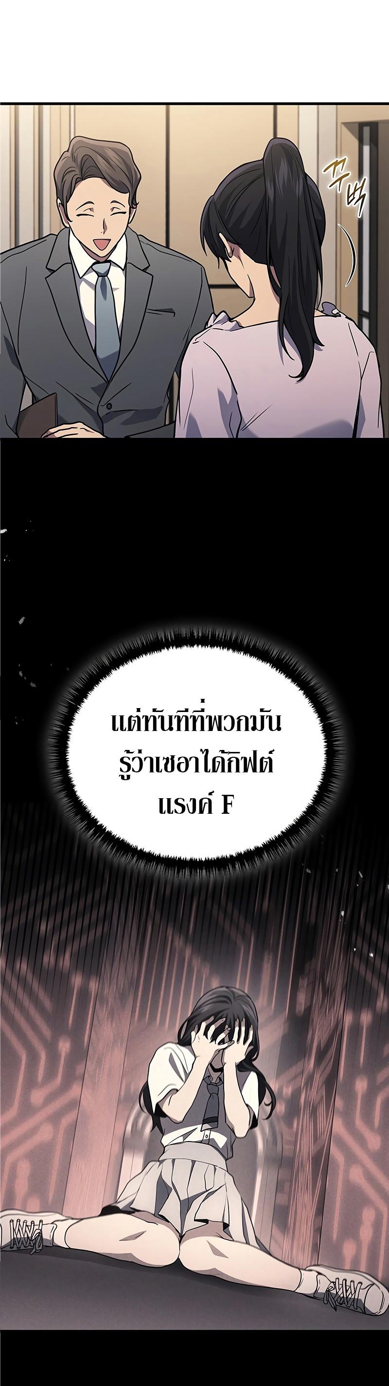 Martial God Regressed to Level 2 ตอนที่ 39 31