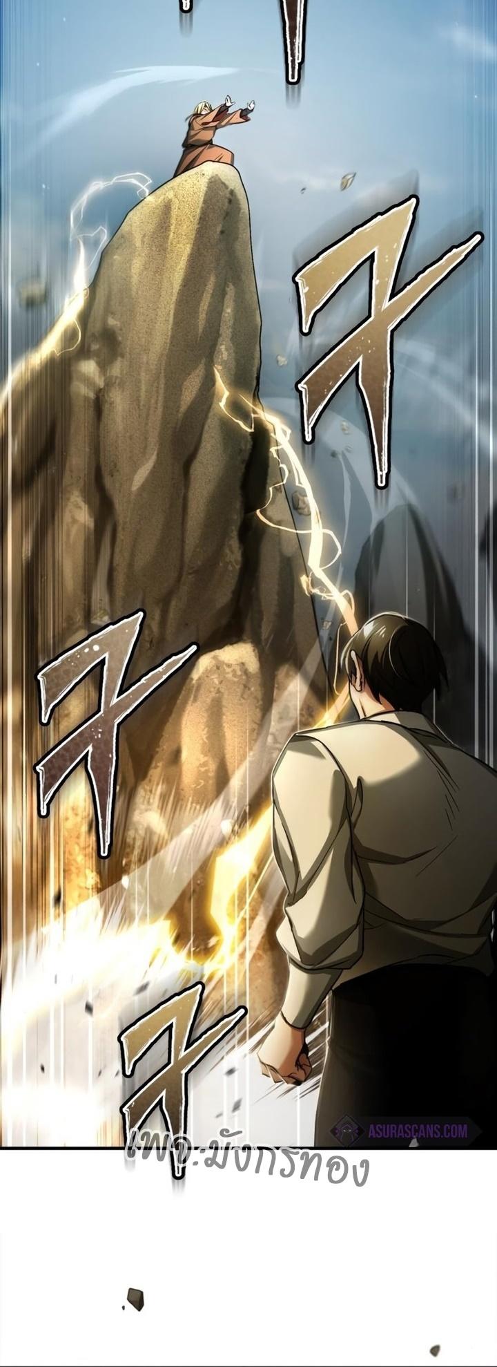 The Heavenly Demon Can’t Live a Normal Life ตอนที่ 91 32