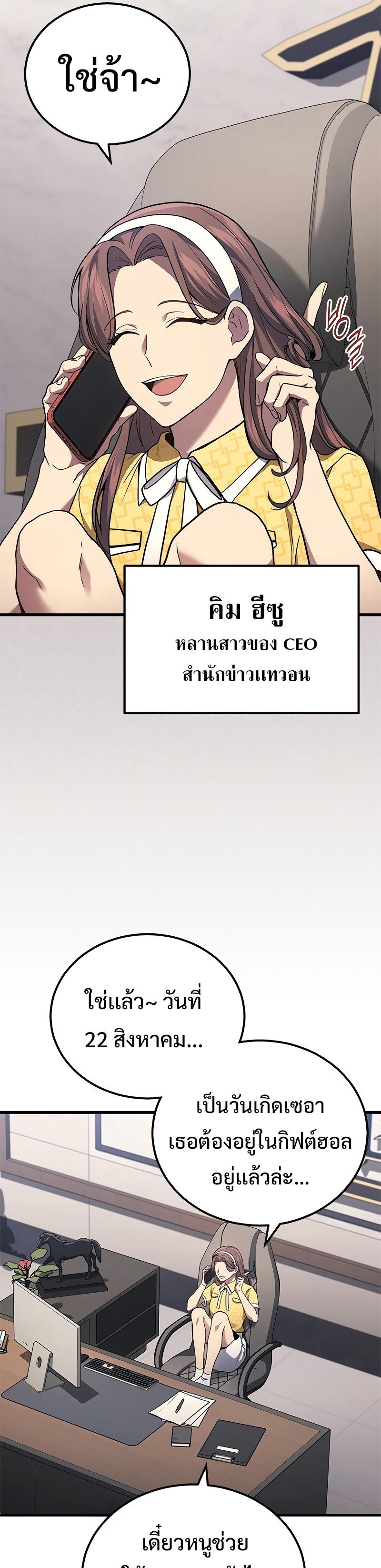 Martial God Regressed to Level 2 ตอนที่ 39 34