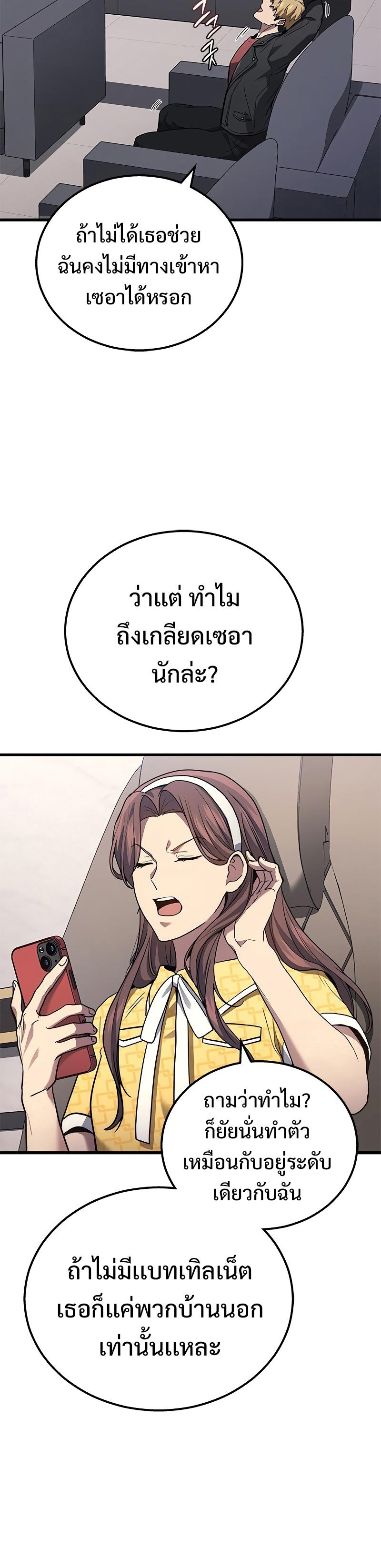 Martial God Regressed to Level 2 ตอนที่ 39 36