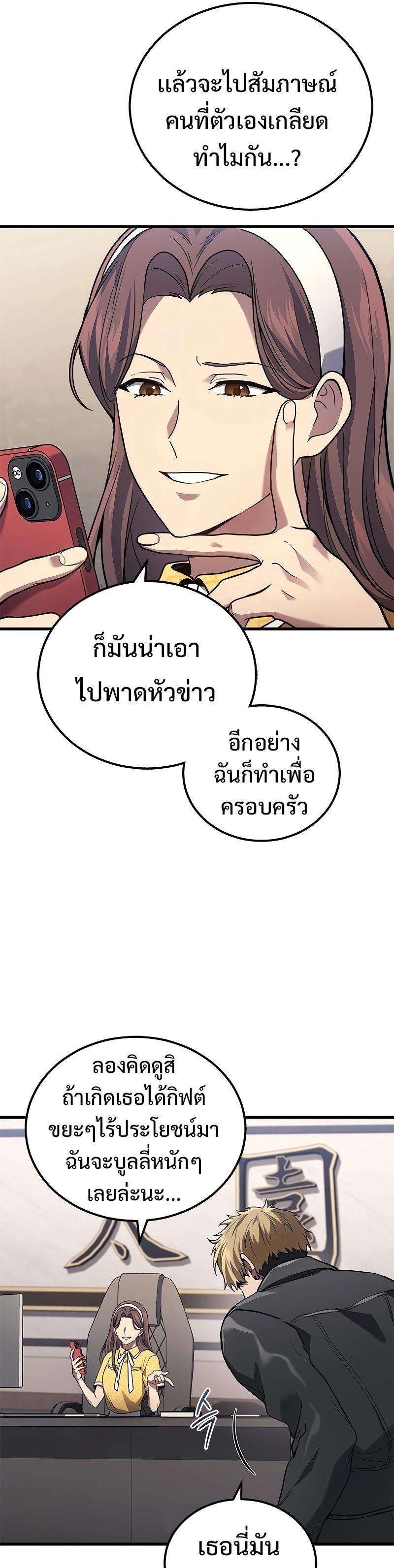 Martial God Regressed to Level 2 ตอนที่ 39 37
