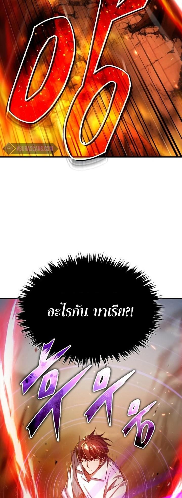 The Heavenly Demon Can’t Live a Normal Life ตอนที่ 91 38