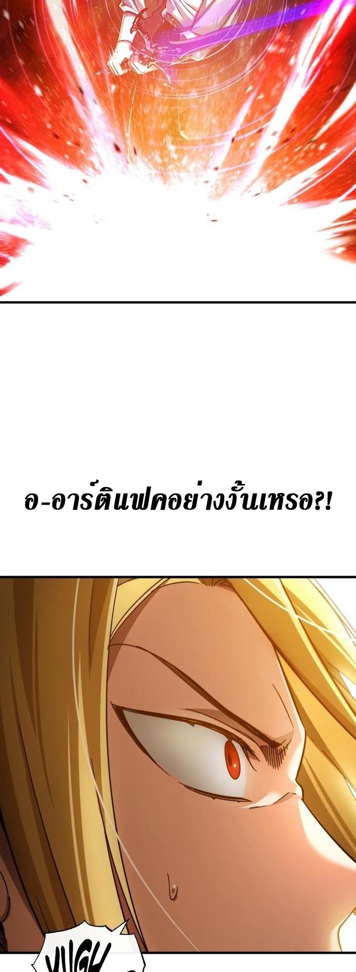The Heavenly Demon Can’t Live a Normal Life ตอนที่ 91 39