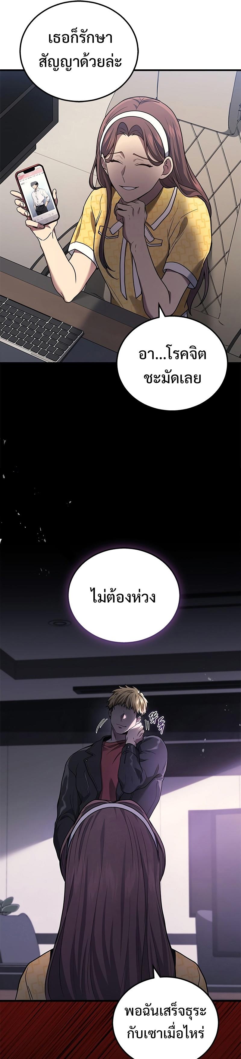 Martial God Regressed to Level 2 ตอนที่ 39 40