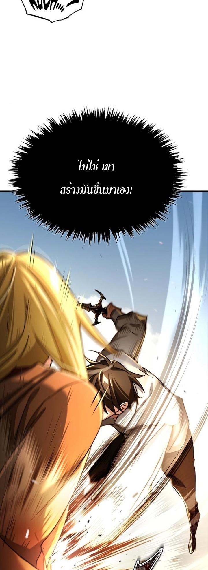 The Heavenly Demon Can’t Live a Normal Life ตอนที่ 91 40