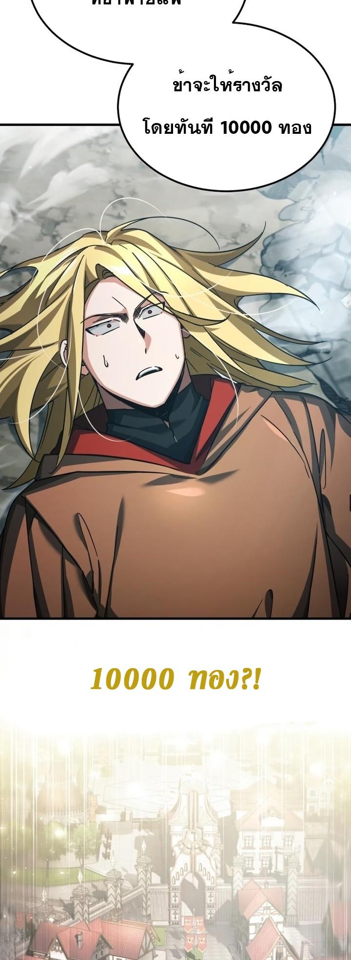 The Heavenly Demon Can’t Live a Normal Life ตอนที่ 91 46