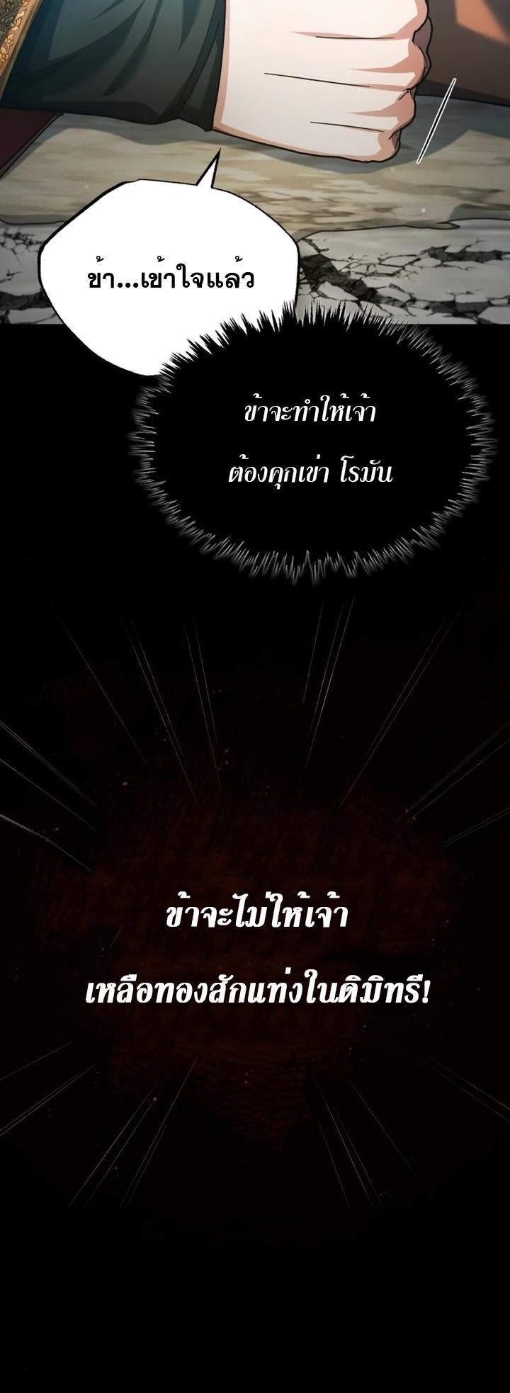The Heavenly Demon Can’t Live a Normal Life ตอนที่ 91 49