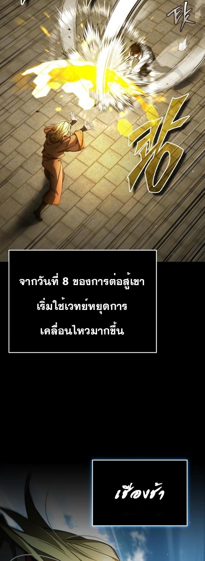 The Heavenly Demon Can’t Live a Normal Life ตอนที่ 91 51