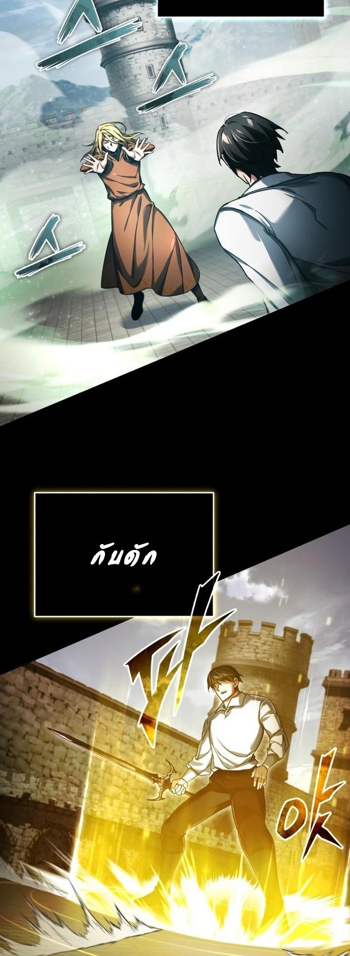 The Heavenly Demon Can’t Live a Normal Life ตอนที่ 91 53