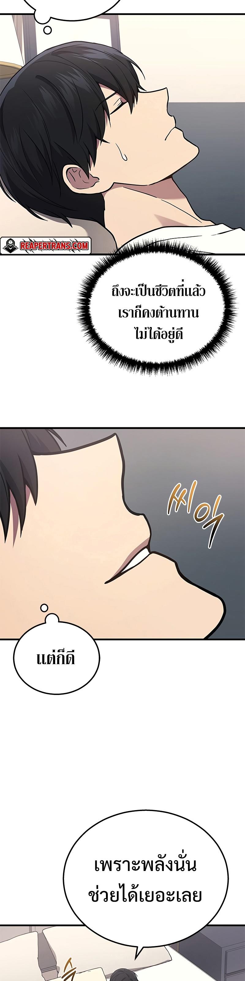Martial God Regressed to Level 2 ตอนที่ 39 5
