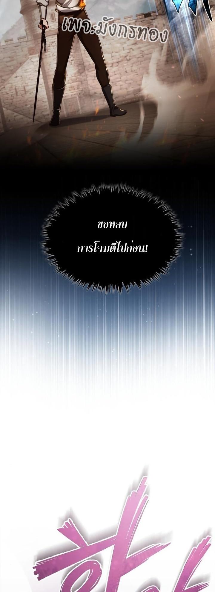 The Heavenly Demon Can’t Live a Normal Life ตอนที่ 91 5