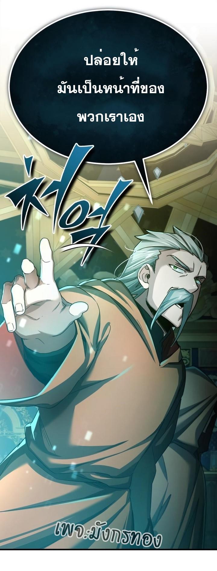 The Heavenly Demon Can’t Live a Normal Life ตอนที่ 91 65