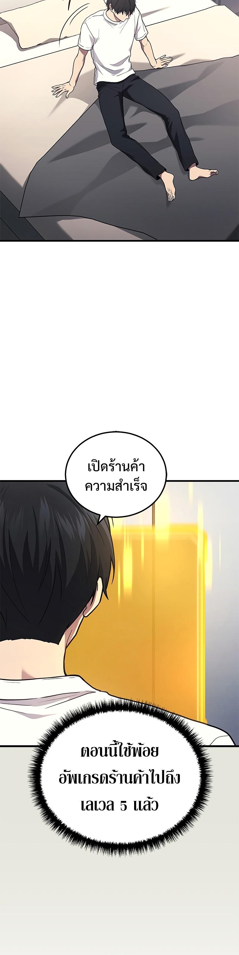 Martial God Regressed to Level 2 ตอนที่ 39 6