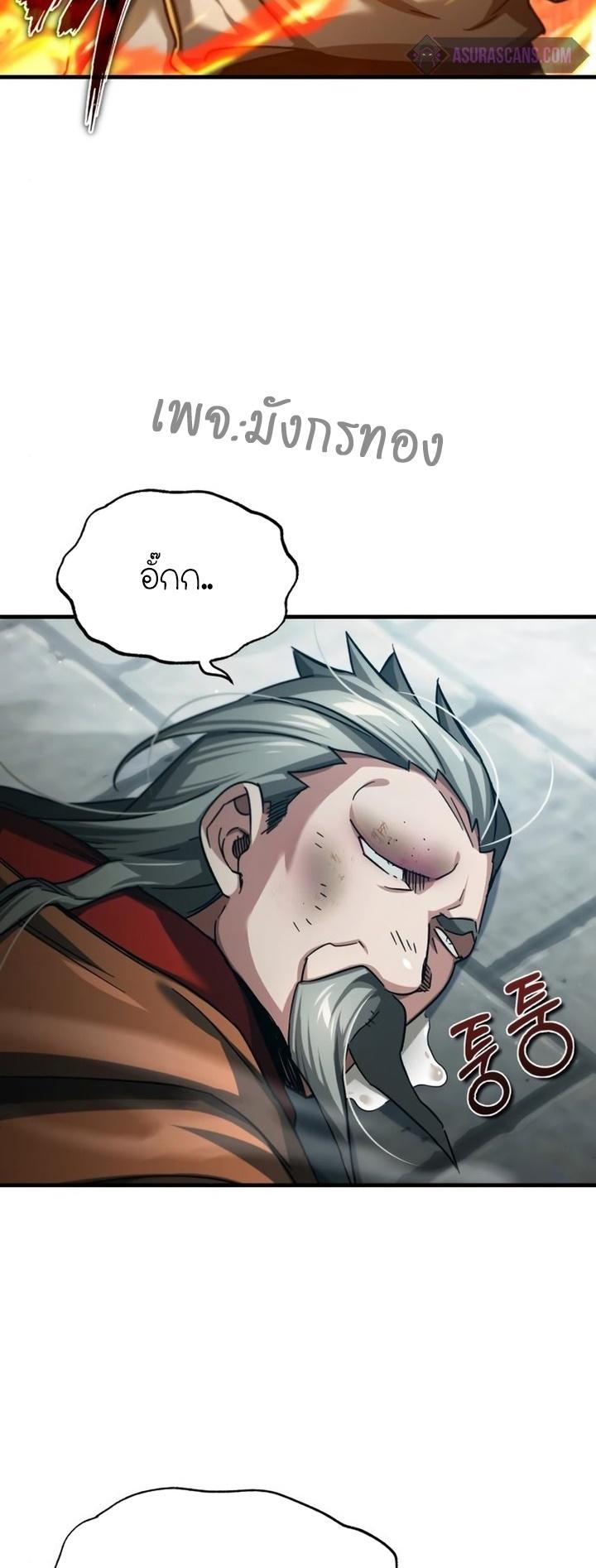 The Heavenly Demon Can’t Live a Normal Life ตอนที่ 91 72