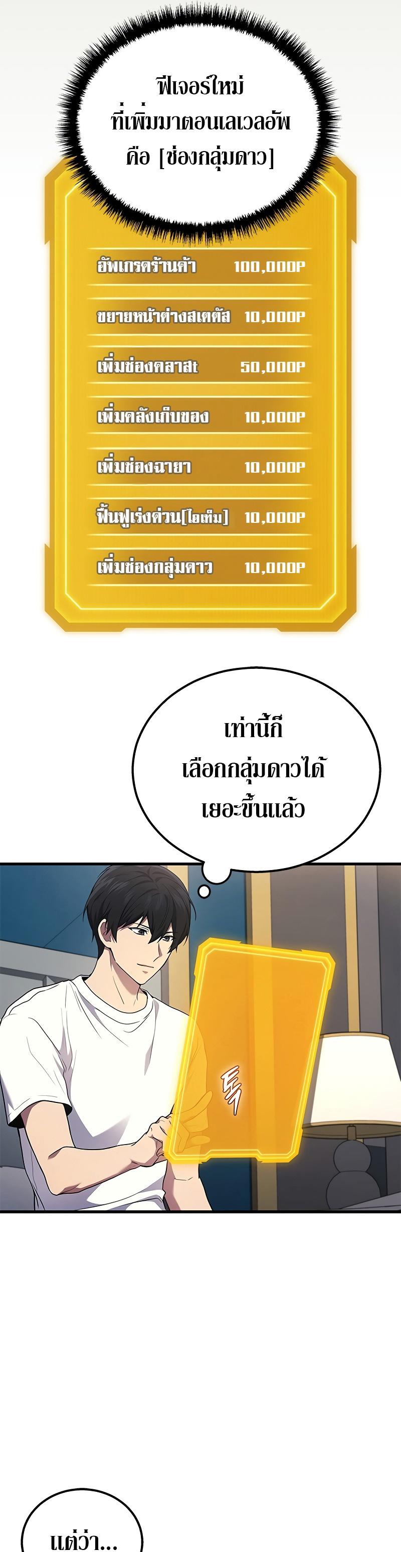 Martial God Regressed to Level 2 ตอนที่ 39 7