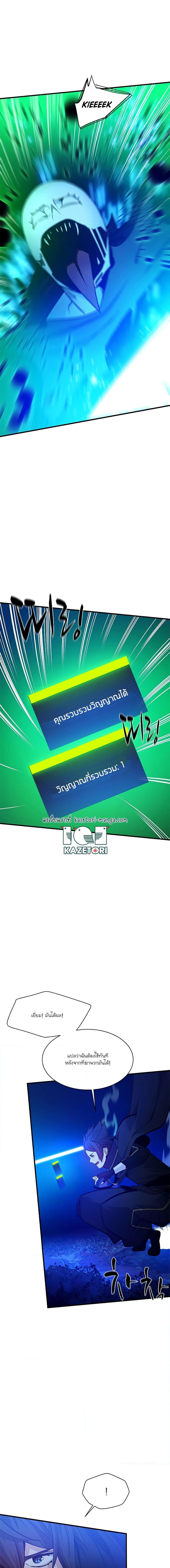 The Tutorial is Too Hard ตอนที่ 143 12
