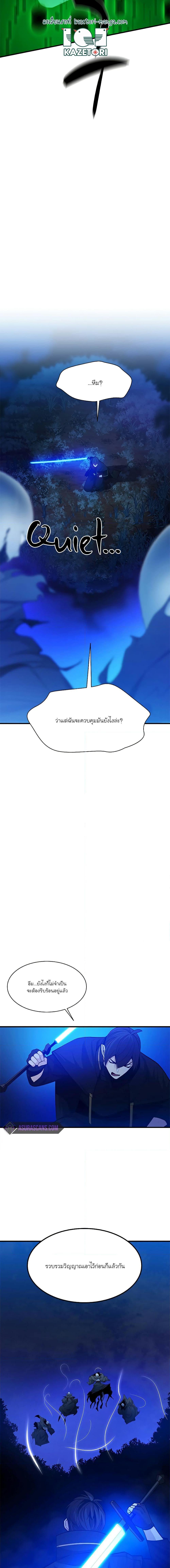 The Tutorial is Too Hard ตอนที่ 143 14