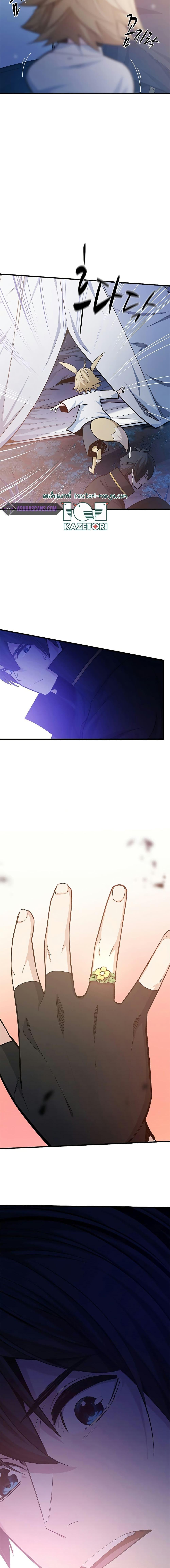 The Tutorial is Too Hard ตอนที่ 143 19