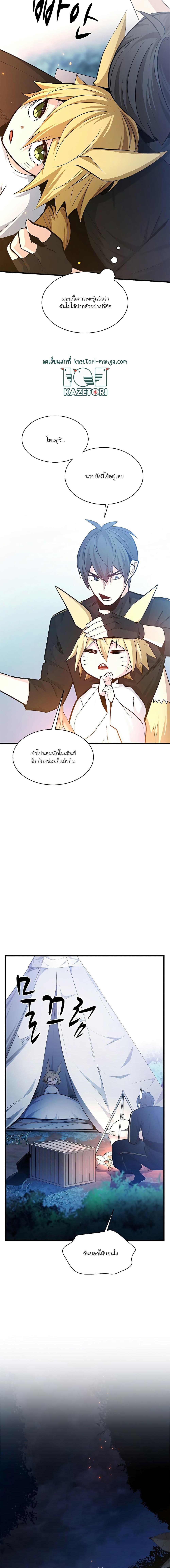 The Tutorial is Too Hard ตอนที่ 143 2