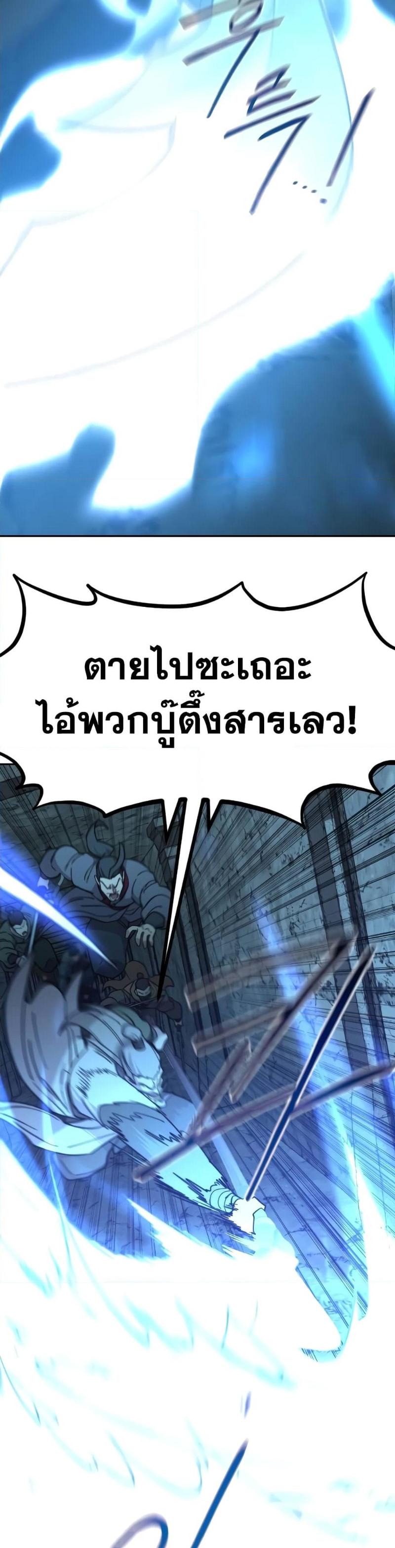 Return of the Mountain Hua Sect ตอนที่ 102 29
