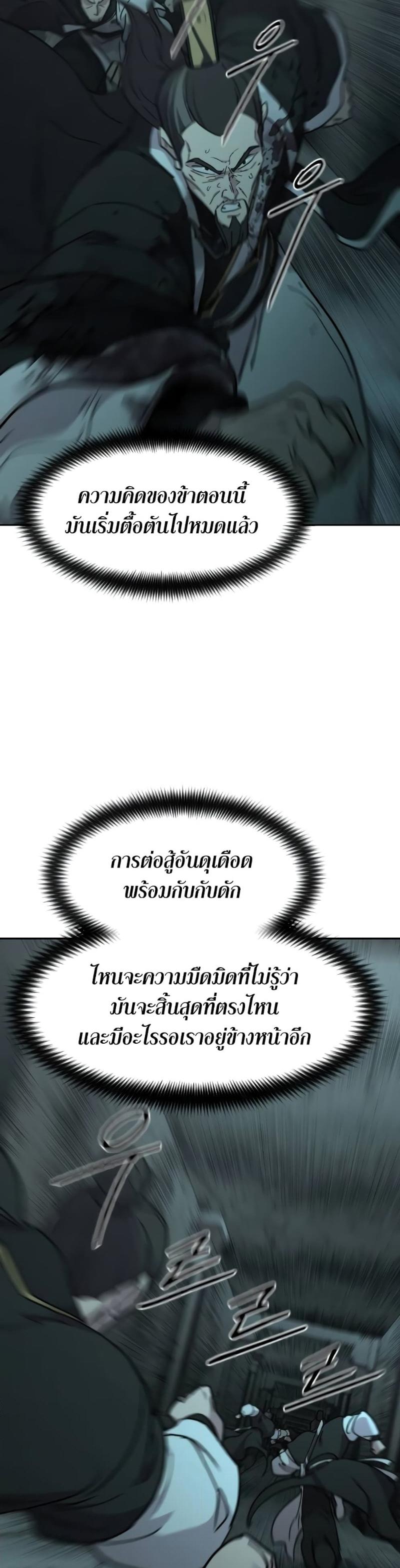 Return of the Mountain Hua Sect ตอนที่ 102 35