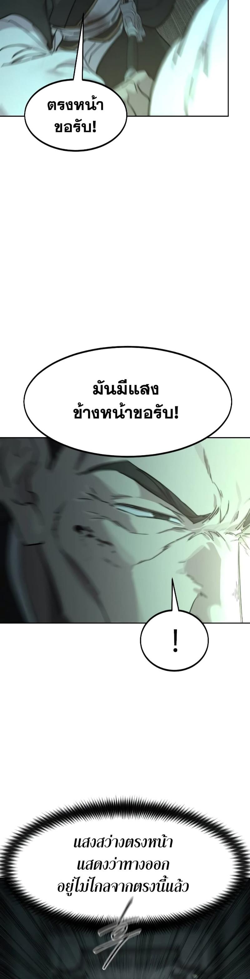 Return of the Mountain Hua Sect ตอนที่ 102 38