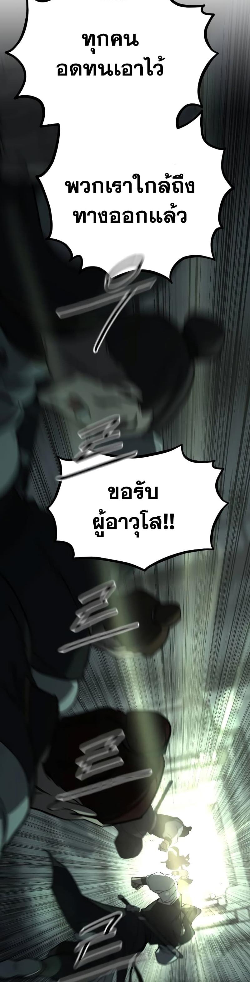 Return of the Mountain Hua Sect ตอนที่ 102 40